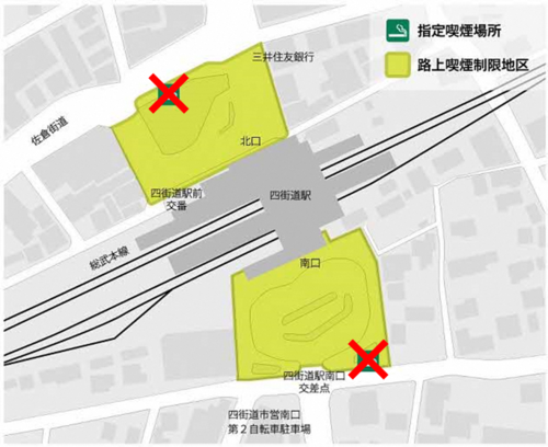 四街道駅北口及び南口広場「路上喫煙制限地区」及び撤去される喫煙所の案内図