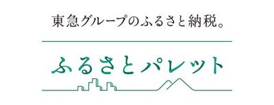 四街道市ふるさとパレット