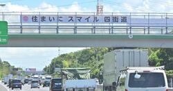 住まいにスマイル四街道