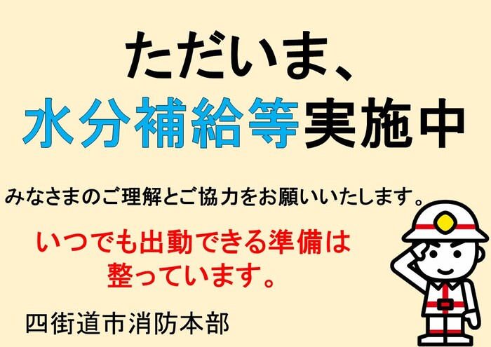 救急隊員のコンビニ利用